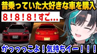 【首都高バトル】昔乗っていた大好きなRX8を遂に購入し、大興奮するちはや【輪堂千速 DEV_IS FLOW GLOW ホロライブ】