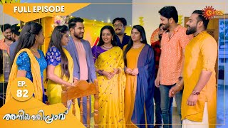 Aniyathipraavu - Ep 82 | 29 July 2022 | Surya TV Serial | Malayalam Serial