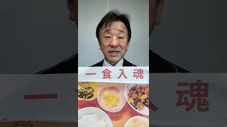 都城市 回鍋肉 卵焼き おいしい 介護施設 老人ホーム 評判良い #shorts