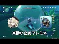 水中ボス 極彩色のルケア 倒し方 【原神 ver.4.1 フォンテーヌ】