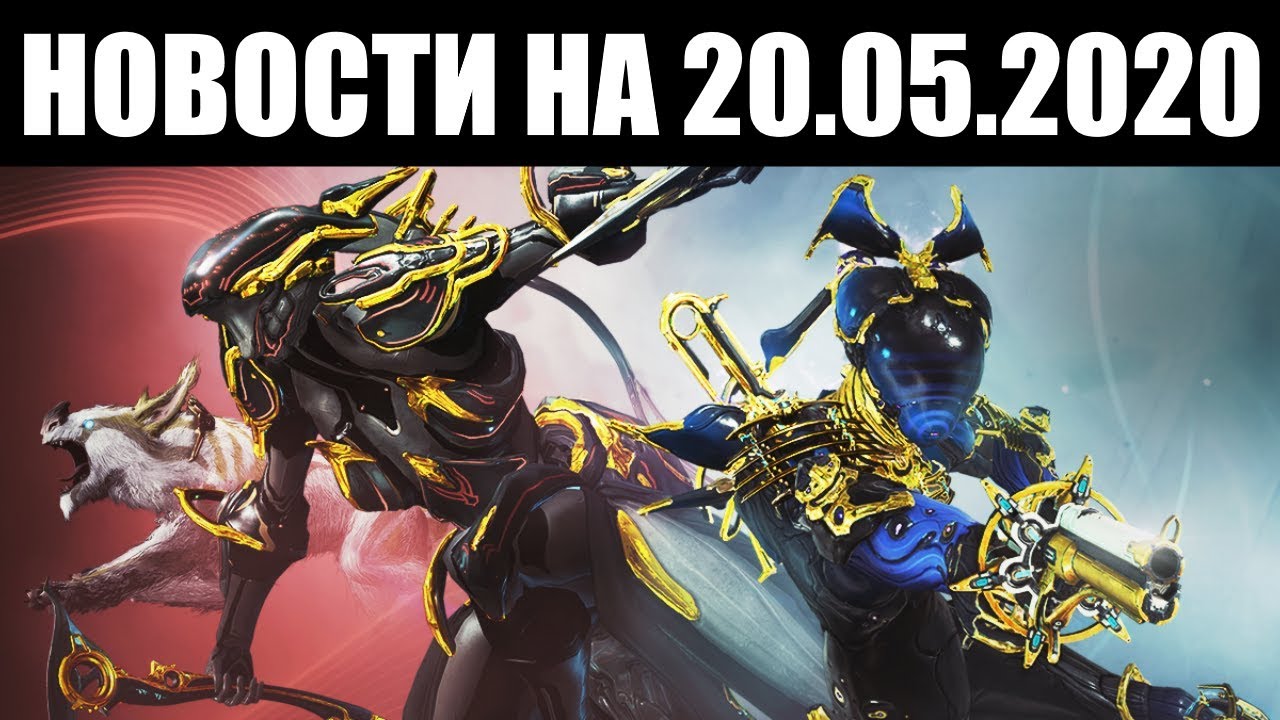 Экстракт нитаина warframe. Ник Прайм.