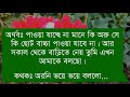 waiting time অপেক্ষার প্রহর part 11 a romantic love story ft himu u0026shonalika