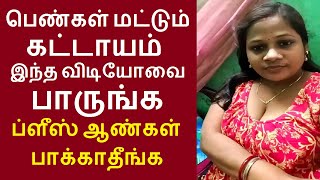 இணையத்தில் கோடிபேர் பார்த்த வீடியோ| முகநூலில் செய்த ஒரு காரியம் என் வாழ்க்கையாவே புரட்டிபோட்டுடுச்சி