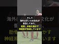 【ドリブル】海外の選手の様なボディフェイント解説