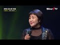 강유정 바보 사랑 제 25회 고양 시민 가요제 실버아이tv