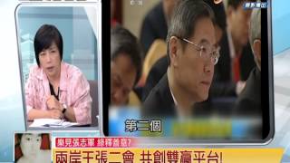 20140623【中視新聞一點通】何妨展現民主氣度?黃志賢:綠營不要以少數的暴力行為衝撞啦!p5/5