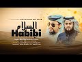 New Islamic Song | আসসালাম হাবিবি | Assalam Habibi | Abu Rayhan \u0026 Arif Arian | 4k Nasheed