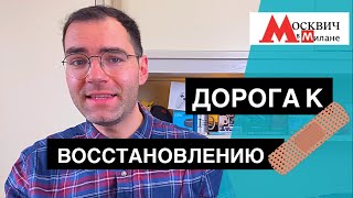 ИТАЛИЯ.НОВОСТИ: ПЕРВЫЕ ШАГИ В СТОРОНУ ВОССТАНОВЛЕНИЯ! ВСЕ МОЖНО РЕШИТЬ ЕСЛИ ЕСТЬ ЖЕЛАНИЕ......