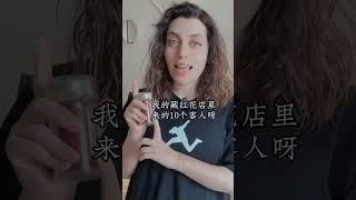 伊朗男人大男子主義嗎？ 波斯美女告訴你答案 |波斯秘語 #伊朗 #shorts