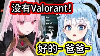 死神爸爸不让Kobo玩Valorant，就连妈妈Kiara来劝导都没用~ 【Kobo Kanaeru】【Mori Calliope】【Takanashi Kiara】【hololive中文字幕】