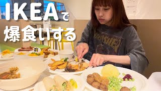 IKEAレストランでお腹いっぱい食べる🍽️