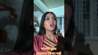 कोणीही तुझ्या आयुष्यात राहणार नाही#funny #youtubeshorts #likes #animal #trending