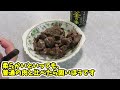 【狩猟】アライグマのお肉を焼いて食べる！！！