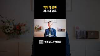 악마의 속삭임에 넘어가지말아요