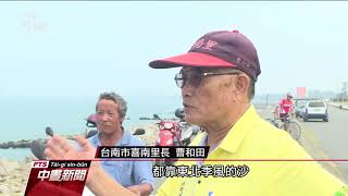 台南黃金海岸海岸線流失 20年退縮30公尺 20191006 公視中晝新聞