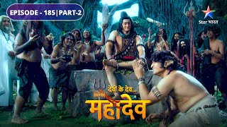 Devon Ke Dev Mahadev | Rishi Durvasa ne diya Mahadev ko shraap | EPISODE-185 Part-2