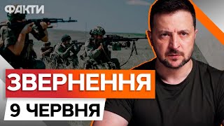 Покровський напрямок: ГОТУЄМО НОВІ КРОКИ ⚡⚡ Зеленський ПОТУЖНО