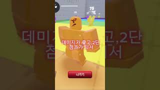 내 기준 라이벌 근접무기top5 #roblox #로블록스 #라이벌 #로블록스총게임 #총게임 #game #gaming #gamer #games