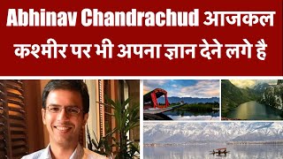 Nowadays Abhinav Chandrachud has started giving his knowledge on Kashmir also.