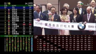 20/03/2016 香港打吡大賽  HONG KONG DERBY ２０１６ 明月千里 布文