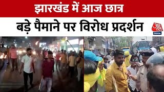 Jharkhand News: झारखंड में नहीं चलेगी 60-40 रोजगार नीति! | Bihar News | Aaj Tak Latest News
