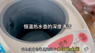 水壶的深度清洁，除水垢方法，此方法也适用于其它小家电