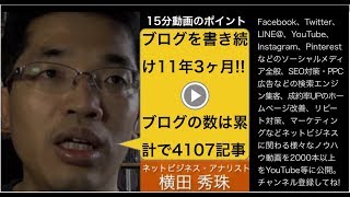 ネットビジネス･アナリスト2019年11月ブログいいね!分析