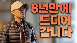 캐나다 토론토 부동산 중개인의 하루 - vLog, 새 집으로의 이사