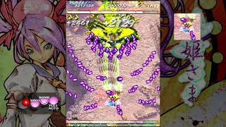 Mushihimesama (Steam) - Maniac 1cc W-Power