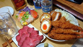 【宅飲み動画】ミックスフライ(トンカツ、エビフライ、スコッチエッグ) ローストビーフ【昨日の晩酌】