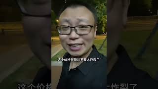 高新区也没有扛住啊，以前三百多的房子，现在两百多万就能买新房了！