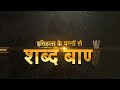 mahabharat virat parv अर्जुन ने बताया बृहनला का रहस्य arjun told the secret of brahanala