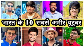 Top 10 YOUTUBERS in India 2024 | भारत के Top 10 YouTube Channels | Facts | Hindi