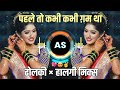 Pehle To Kabhi Kabhi Gham Tha Dholki × Halgi Mix Hindi Dj Song AS Style Latur 😢