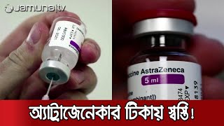 স্থগিত হওয়া ২০টি দেশে আবারও শুরু হচ্ছে টিকাদান কর্মসূচি | Vaccination