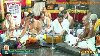 156 - Rajani Jani | Ashtapadi 17 | Udayalur Dr Kalyanarama Bhagavathar | Alangudi Radhakalyanam 2019