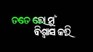 Human Sagar New | Odia New Black Screen | Lyrics Status Video | Sad Song | PK PABITRA BHAI