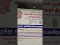 வைகுண்ட ஏகாதசி சொர்க்கவாசல் நங்கவள்ளி அருள்மிகு லஷ்மி நரசிம்ம ஸ்வாமி கோவில்.