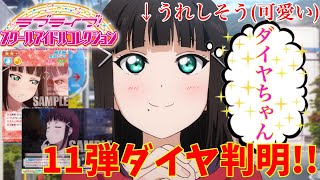 ムリヤリ自分の名前を呼ばせる女がいるらしい【スクコレ】