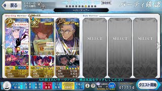 高難易度「委員長の同人誌を読み尽くせ！」ゴッホで3ターン　前衛のみ【FGO】