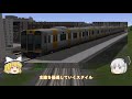 【ゆっくり実況】ゲームモードで都市開発！（月音地方編）part8【a列車で行こう9】