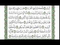 surah al fajr quran chapter no.89