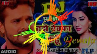 हम मरते थे जिन होठों पर वह बिकने लगे हैं नोटों पर  Bhojpuri DjGourav Remix