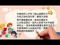 孩子灵听～士师记第八章