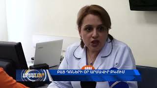 ՈՒԱԿ-ի բժիշկները Արմավիրի ԲԿ-ում