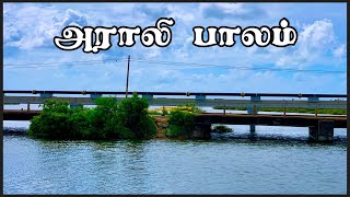 அராலி பாலம் Araly Bridge