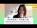 30 day hsk 2 challenge day 23 learn chinese beginner 要 快 快要 了