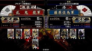 戦国大戦 傾奇者対決 [2014/06/13] 乱　鬼　龍 VS 藤原佐為