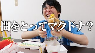 マック派の夫とマクド派の妻。子どもはどっちになるの？