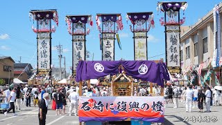 能登 石崎奉燈祭 広場出発 2024年 / 石川県七尾市石崎町